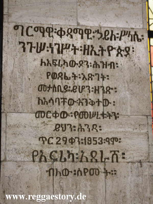 Africa Hall - Addis Ababa
