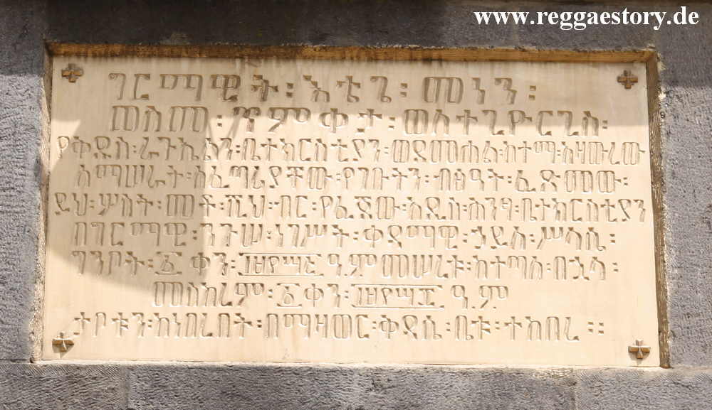 St. Raguel Church - Addis Ababa