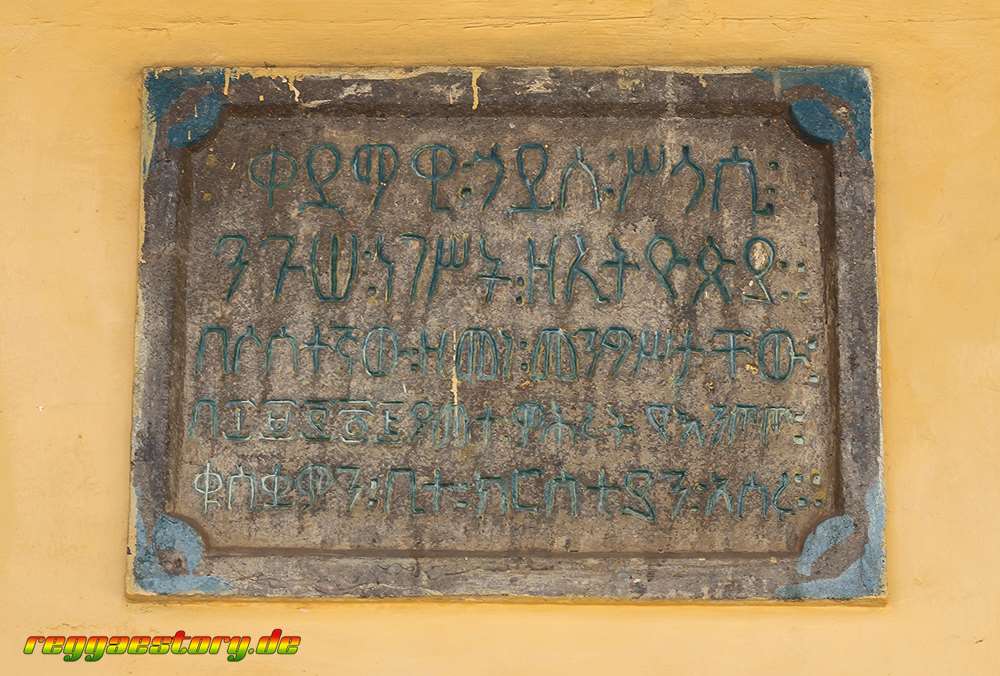 Menibere Nigist Kuskuam Saint Maryam Church - Addis Ababa